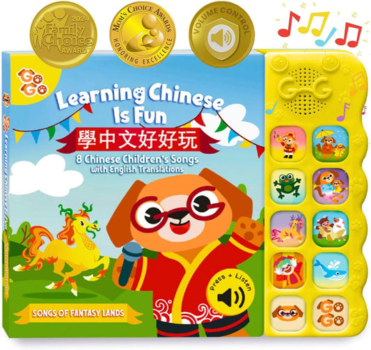 GO GO Learning Chinese is Fun Vol 1: Bilingual Chinese English Sound Books for Kids, 8 Songs, Chinese Learning Book, Chinese Toys, Chinese New Year Gifts for Kids, Learn Mandarin Chinese
